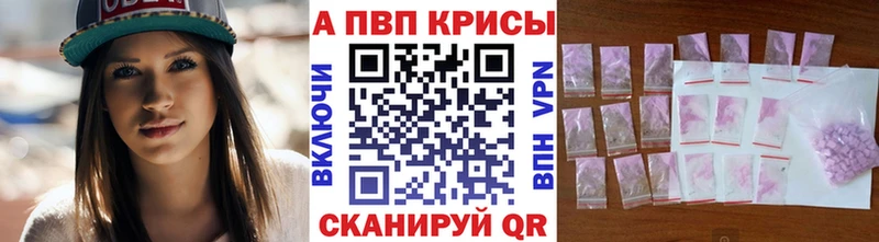 Альфа ПВП мука  Бабаево 