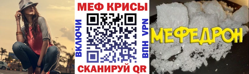 Мефедрон мяу мяу kraken ONION Бабаево